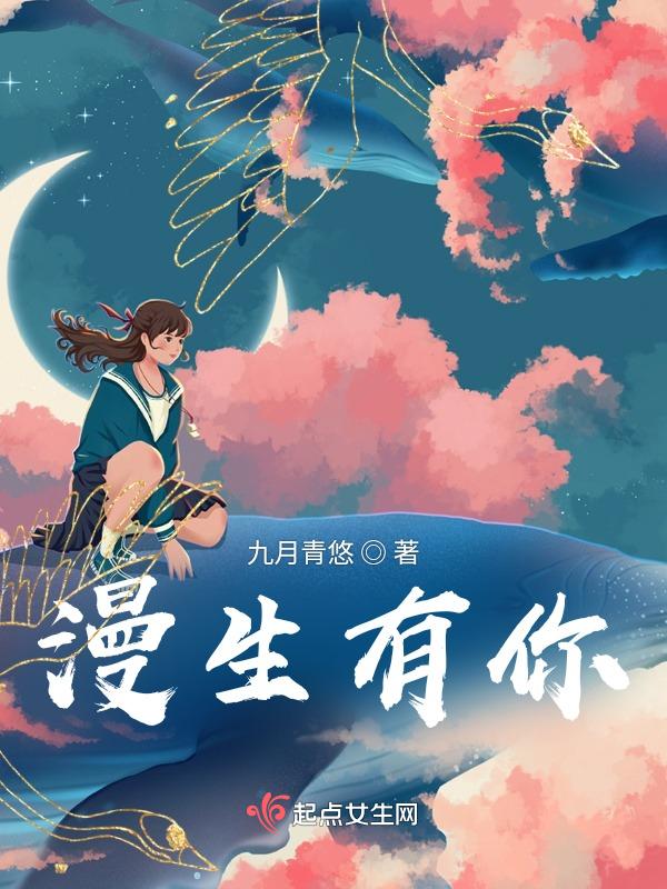漫漫有你
