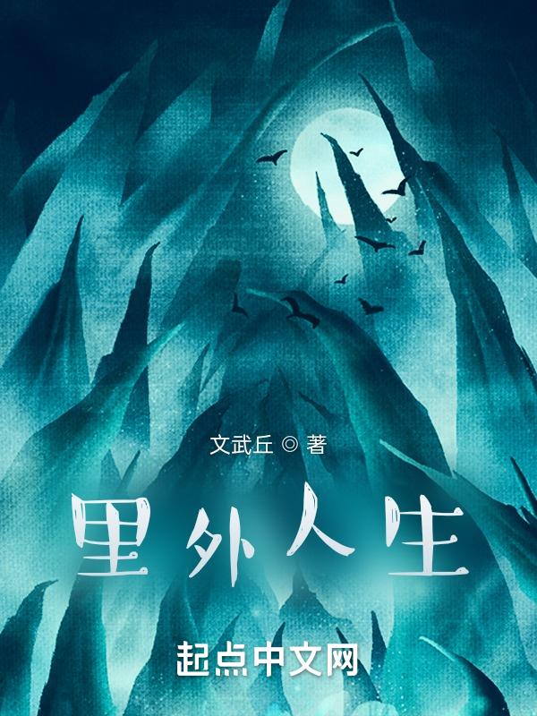 里外不是人的意思是什么