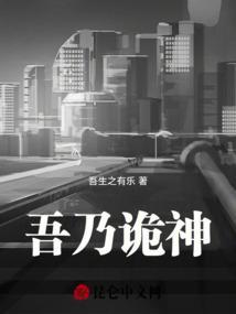 吾乃尸天帝