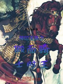 假面骑士时王掌上神马影院