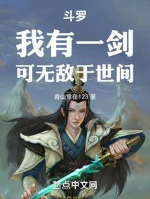 斗罗之我有一把魔刀千刃