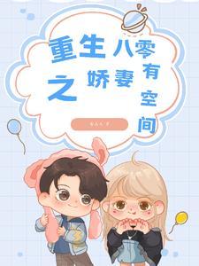 重生八零军婚免费阅读全文