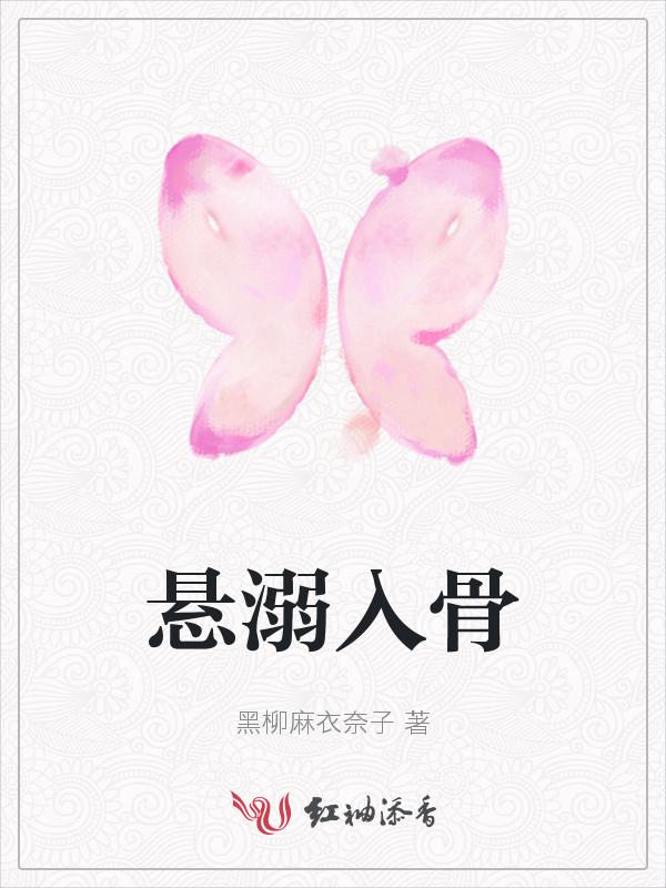 悬溺这两个字怎么读