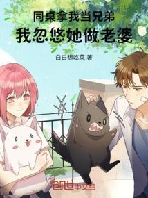 撩起同桌的衣服