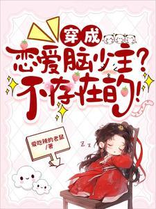 刚穿越就被休是什么