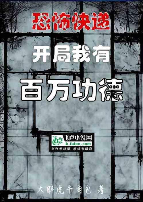恐怖快递吓人吗