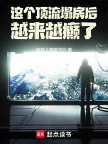 顶流是退堂鼓艺术家全文免费阅读