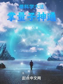 量子神奇