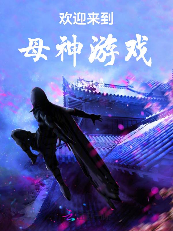 欢迎来到噩梦游戏4