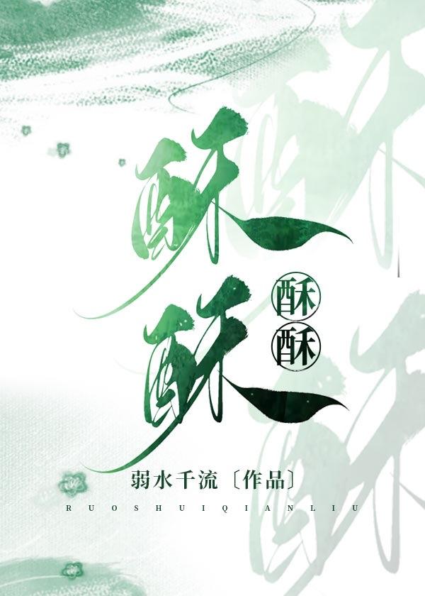 京雪如酥笔趣阁最新章节