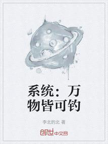万物修仙