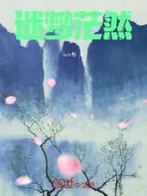 迷茫什么意思解释一下