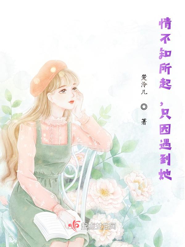 歌词 情不知所起