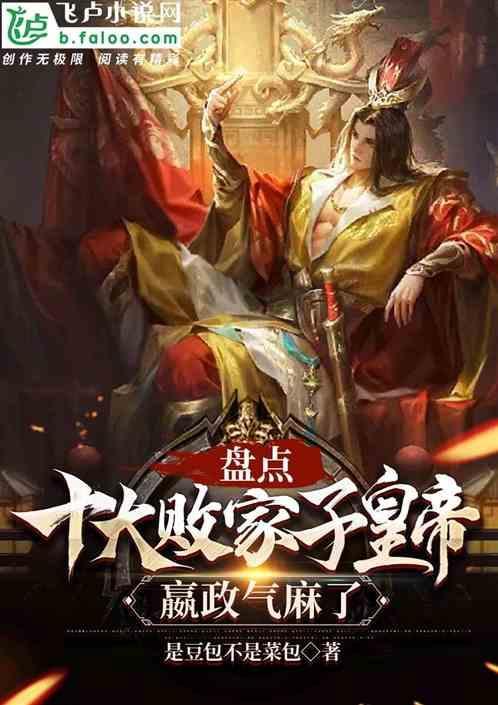10大败家爱好