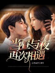 当昼夜交替在眼前是什么歌