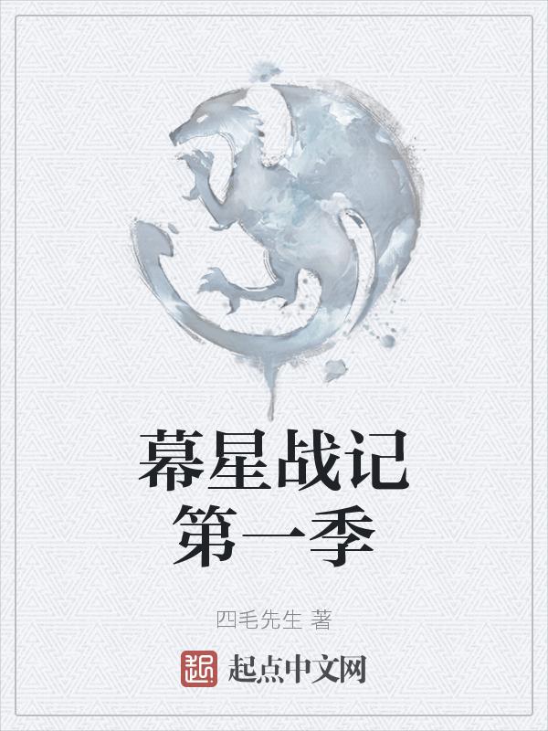 幕星平台app