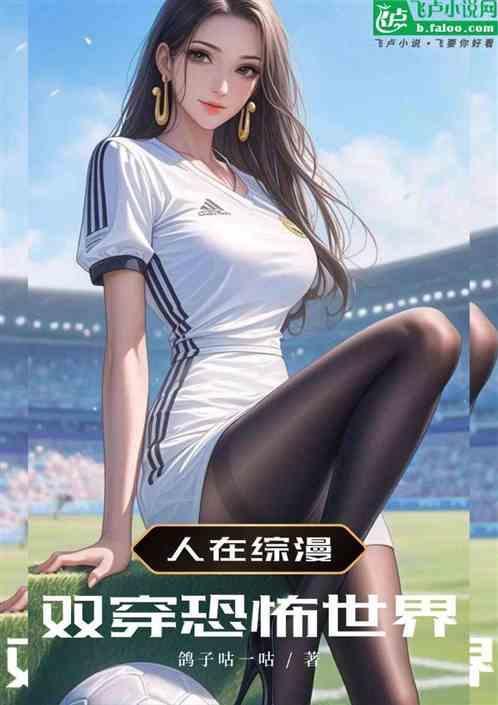 综漫人在鬼漫