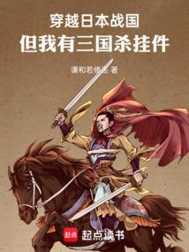 穿越之三国杀