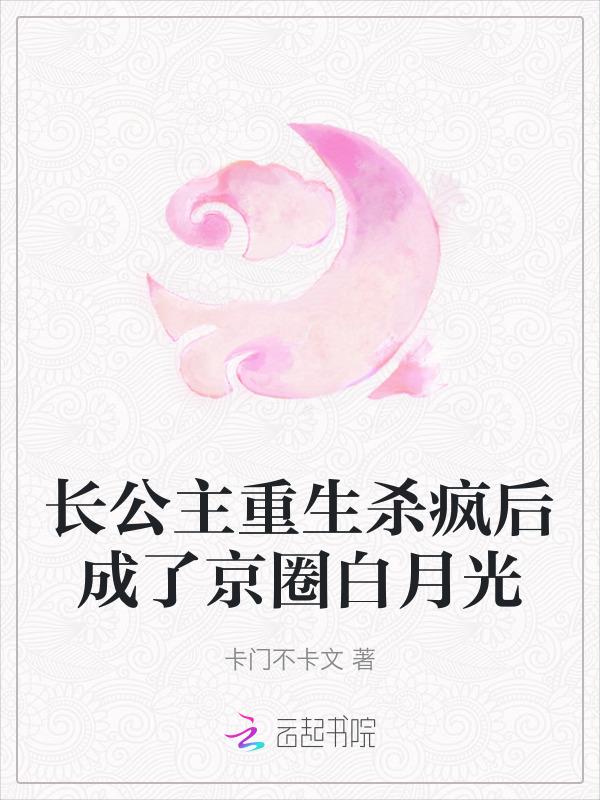 长公主重生到现代