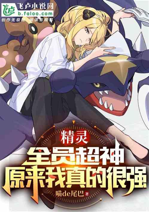 全员超神by