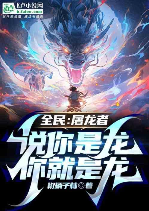 你屠龙刚的你