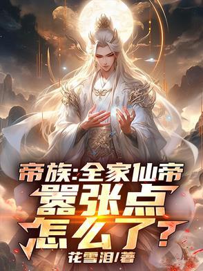 无上帝仙