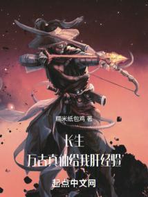 万古长生诀
