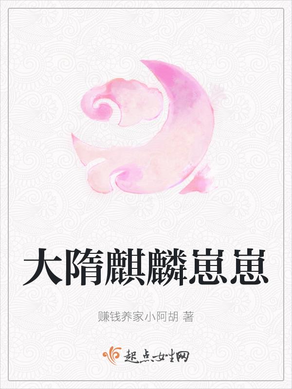大唐麒麟