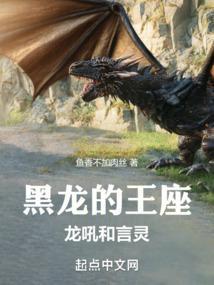 黑龙的王座龙吼和言灵在线