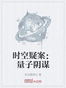 量子时光机
