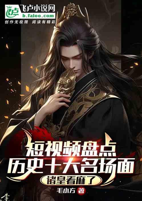 历史短片