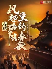 风起洛阳是成语吗