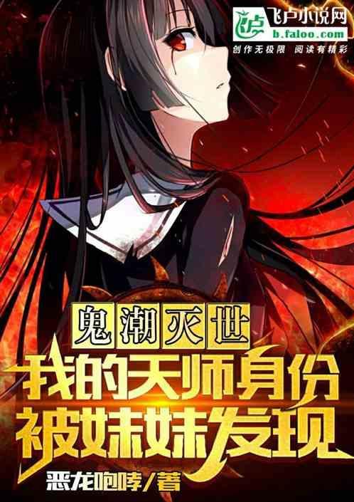 末日尸潮