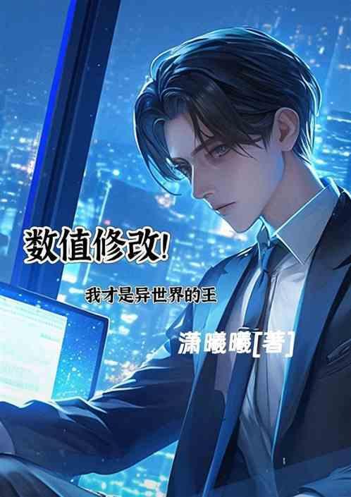 异世界改造