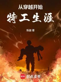 特工从谍战开始