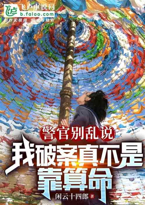 警察破案靠推理吗