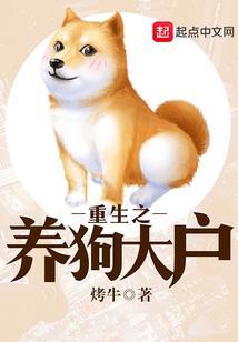 重生之养殖大户