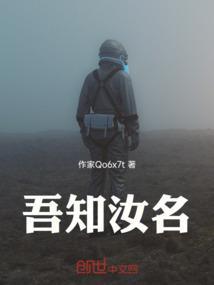骂汝祖公