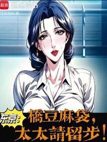 桥豆麻袋深层含义