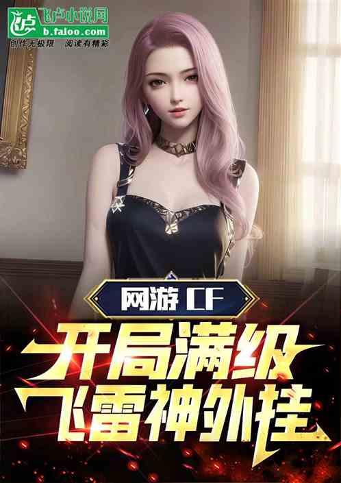 穿越火线之枪战王者飞行棋雷神需要多少圈