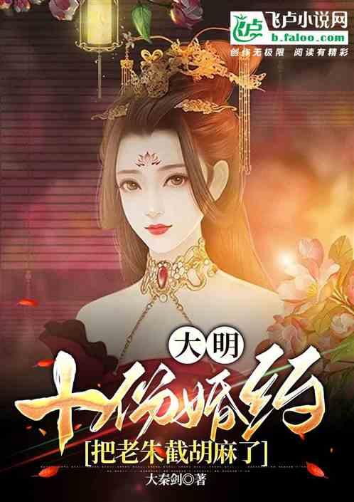 老猪 大明公主