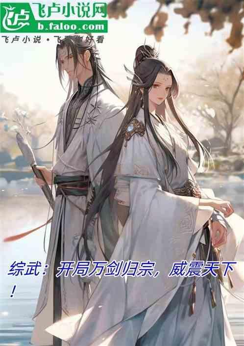 威震天下