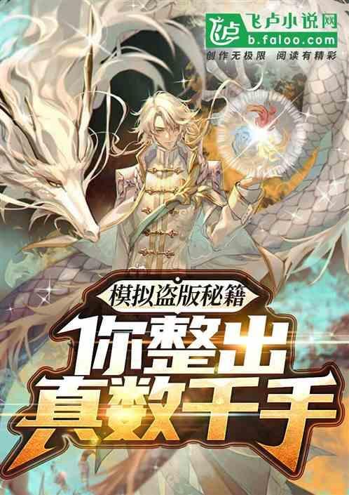 偷模拟器手机版