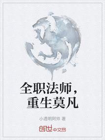 全职法师重生莫凡天灵图谱免费