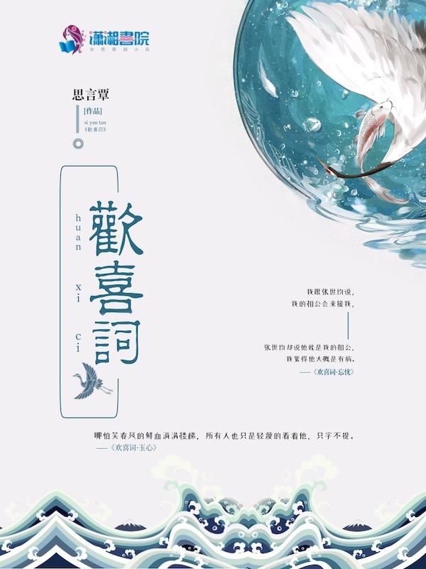 欢喜词语有哪些