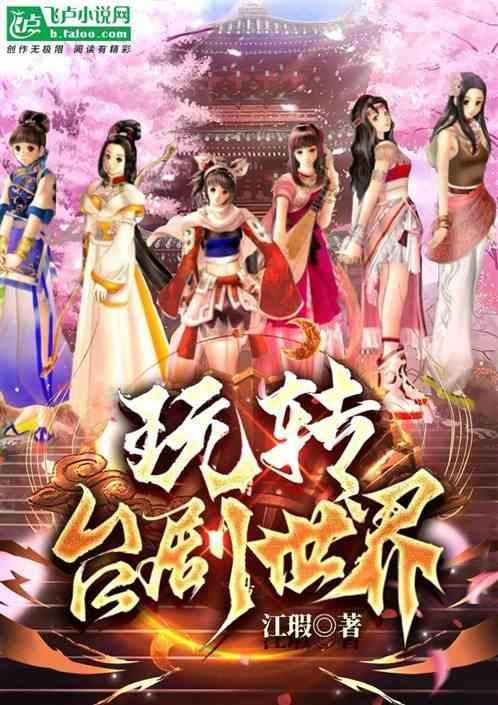 恶灵世界台剧
