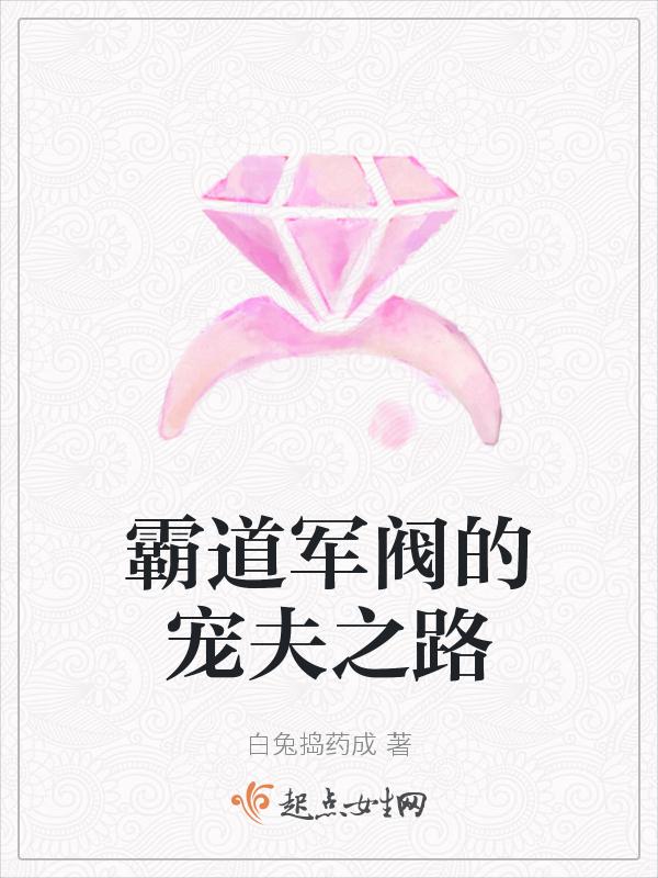 霸道军阀爱情剧电视剧