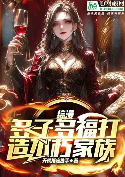 多子多福晋江