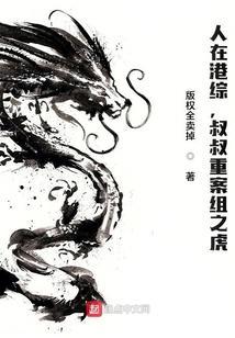 人在港综漂到失联起点