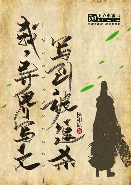 到异界写的有哪些